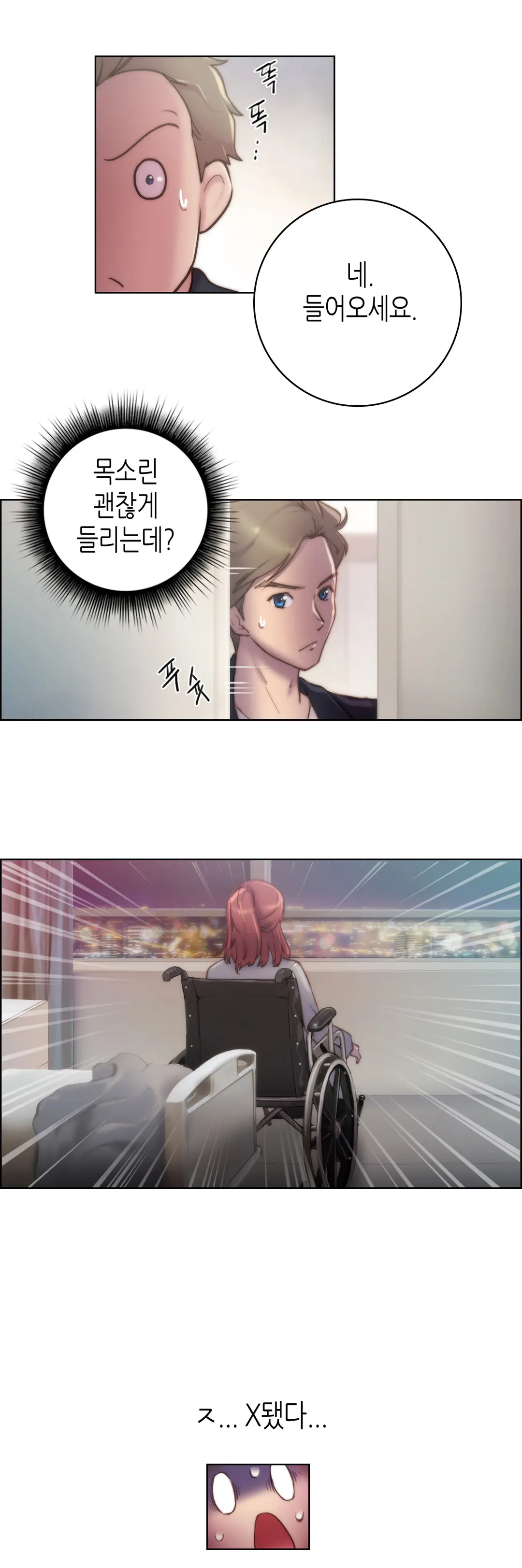 웹툰 이미지 315