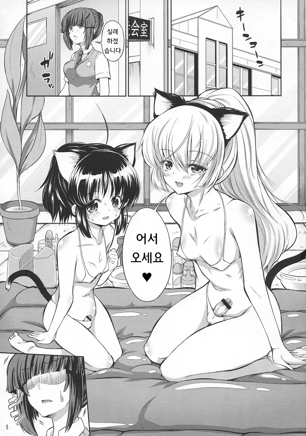 웹툰 이미지 5