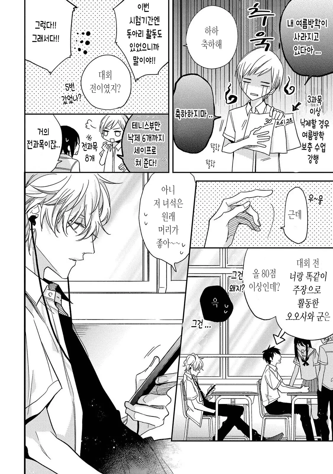 웹툰 이미지 73