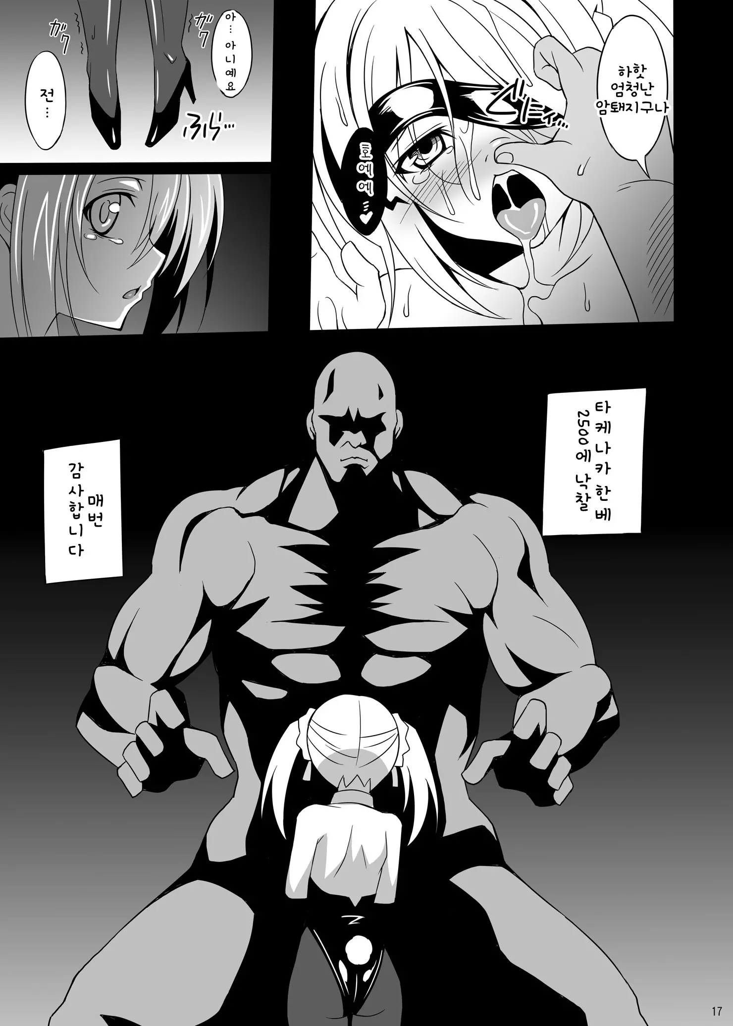 웹툰 이미지 16