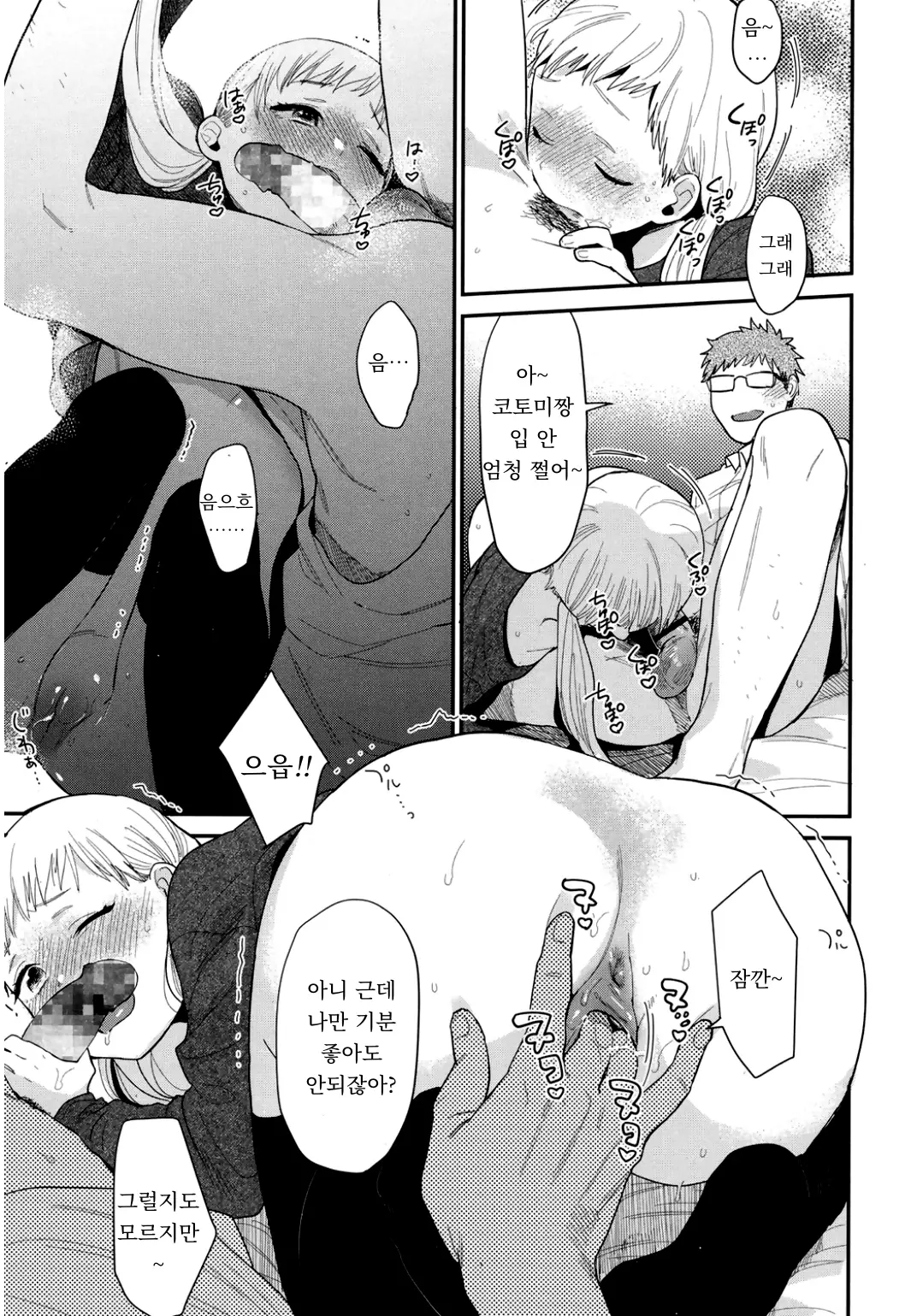 웹툰 이미지 8