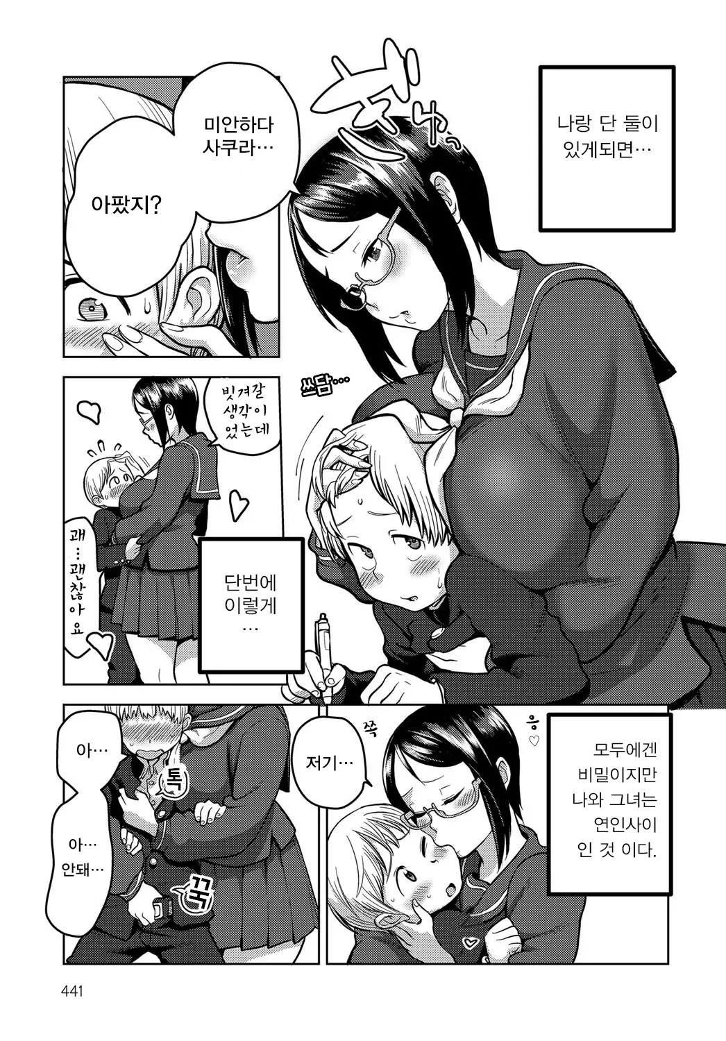 웹툰 이미지 2