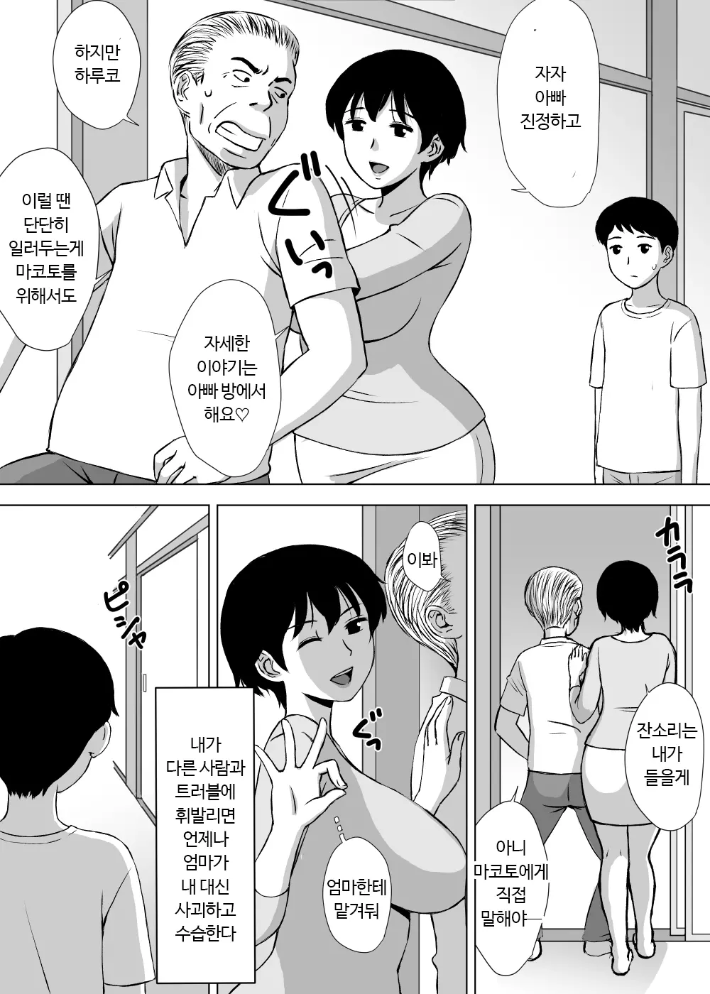웹툰 이미지 3