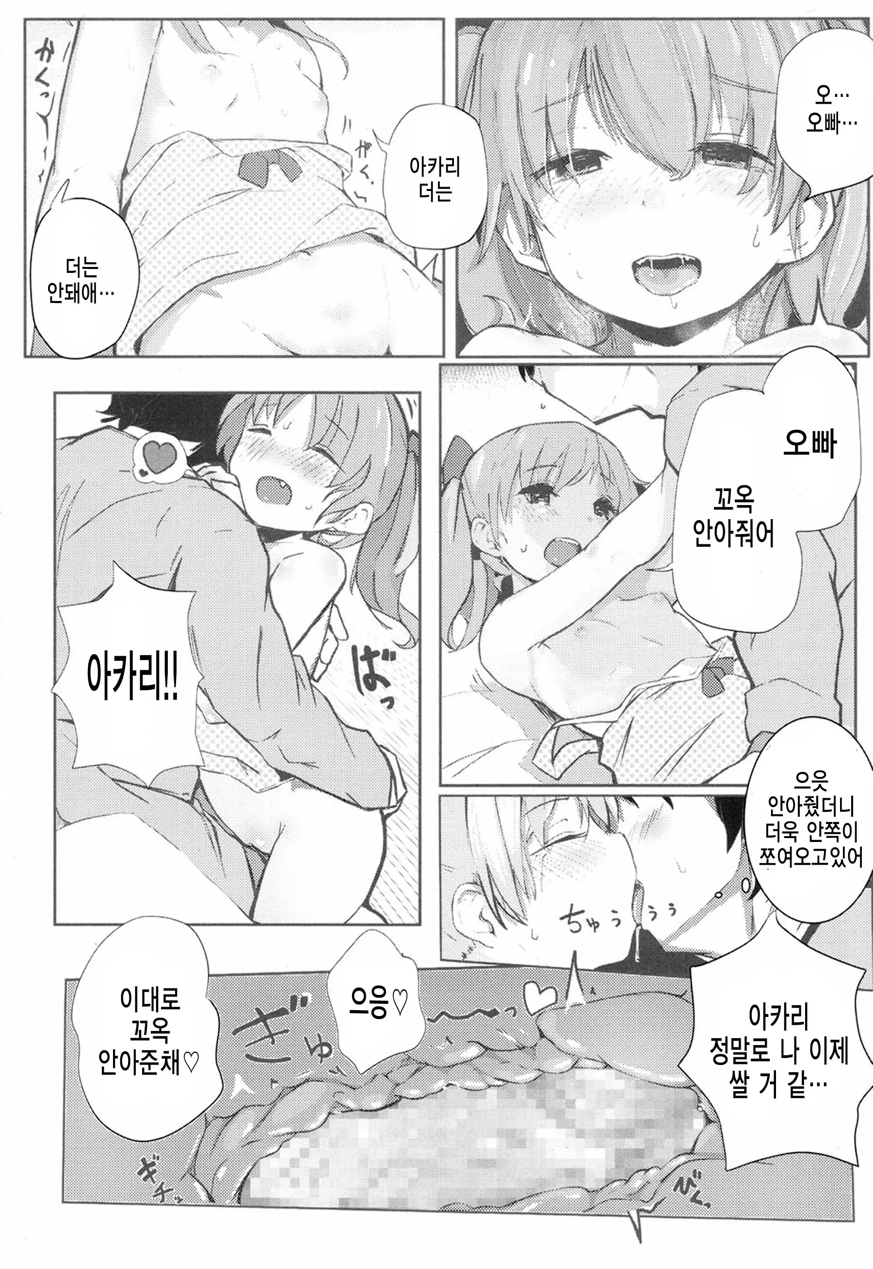 웹툰 이미지 19