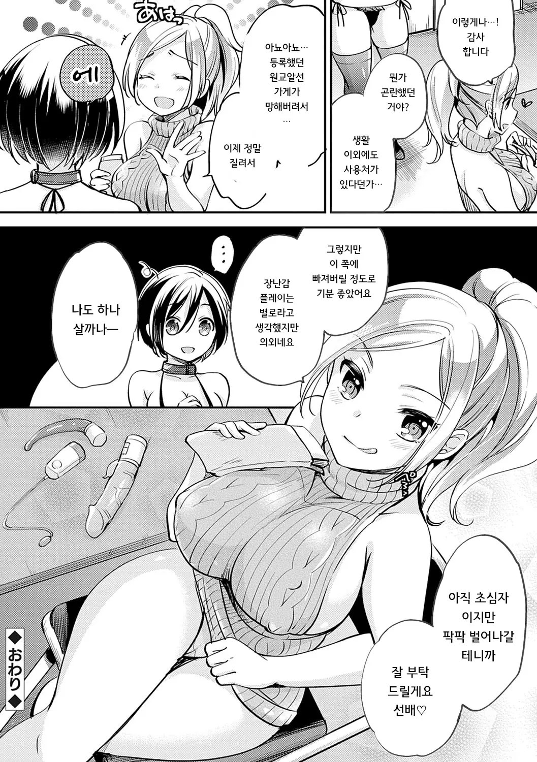 웹툰 이미지 114
