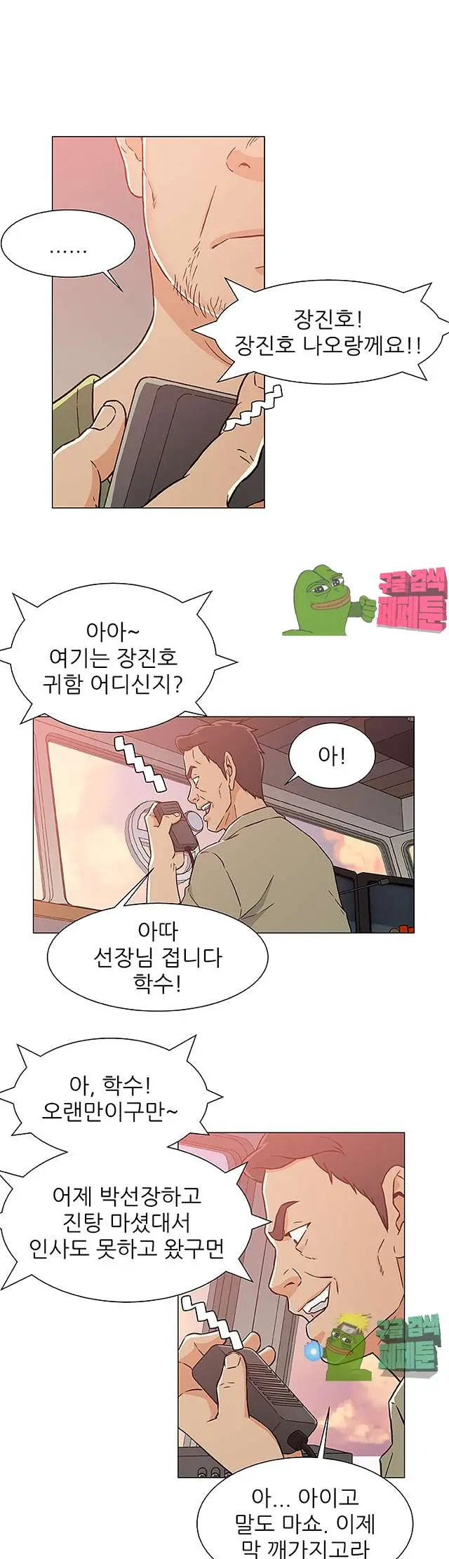 웹툰 이미지 447