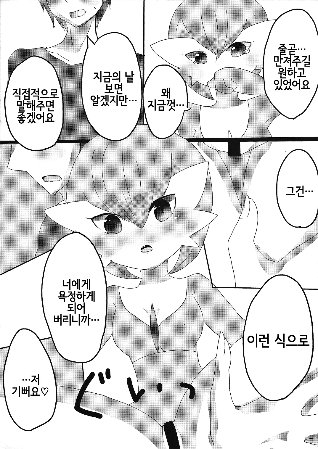 웹툰 이미지 8