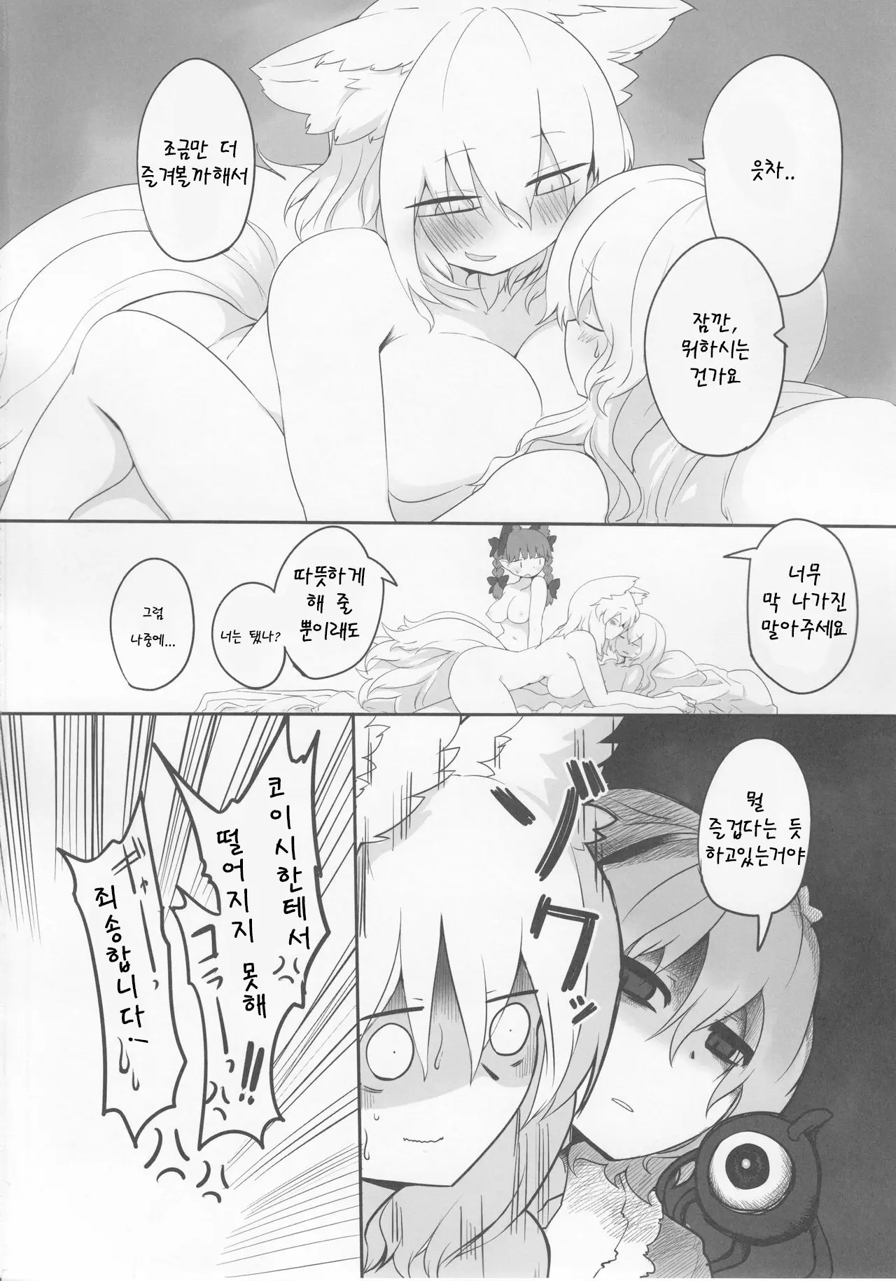 웹툰 이미지 26