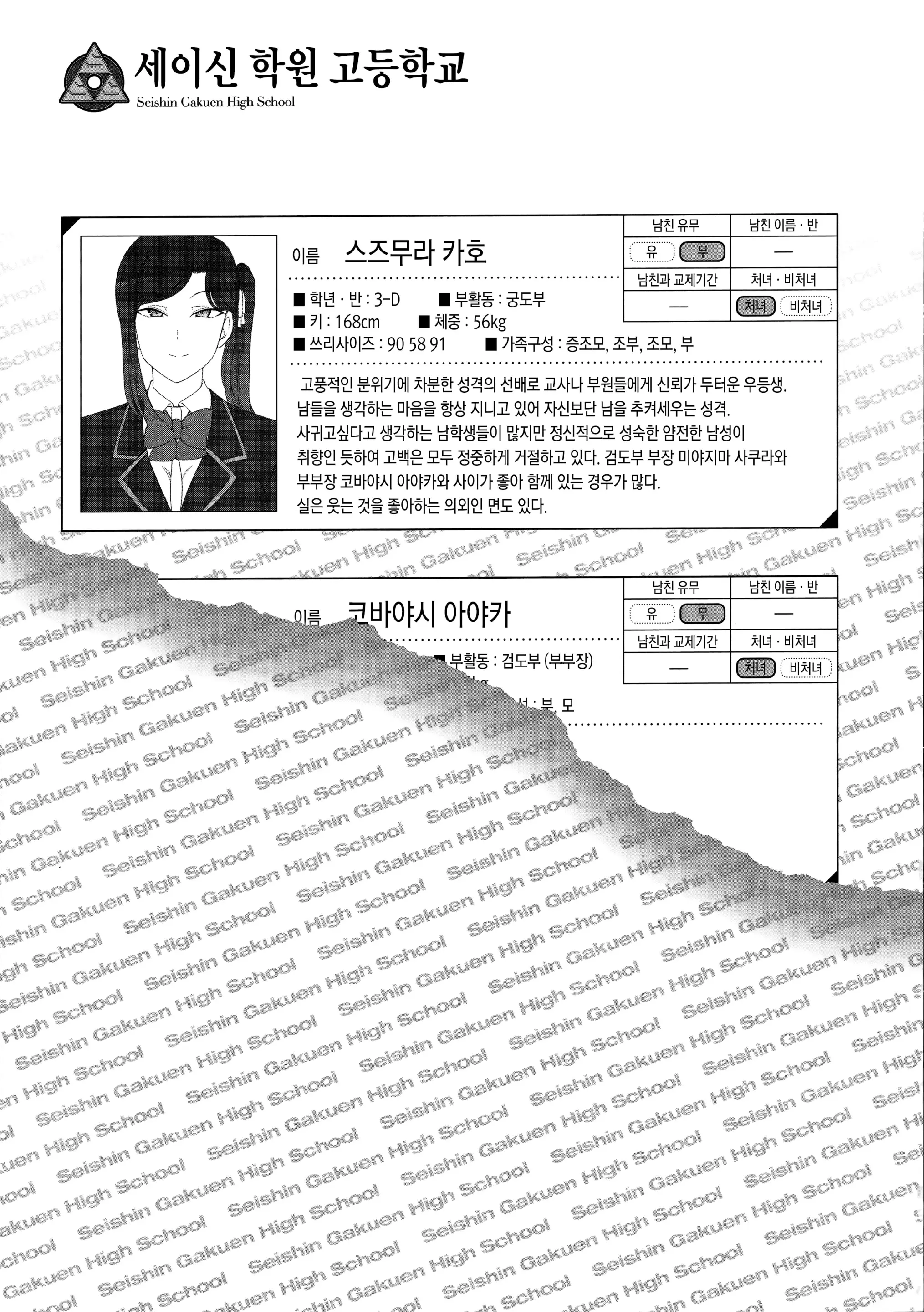 웹툰 이미지 214