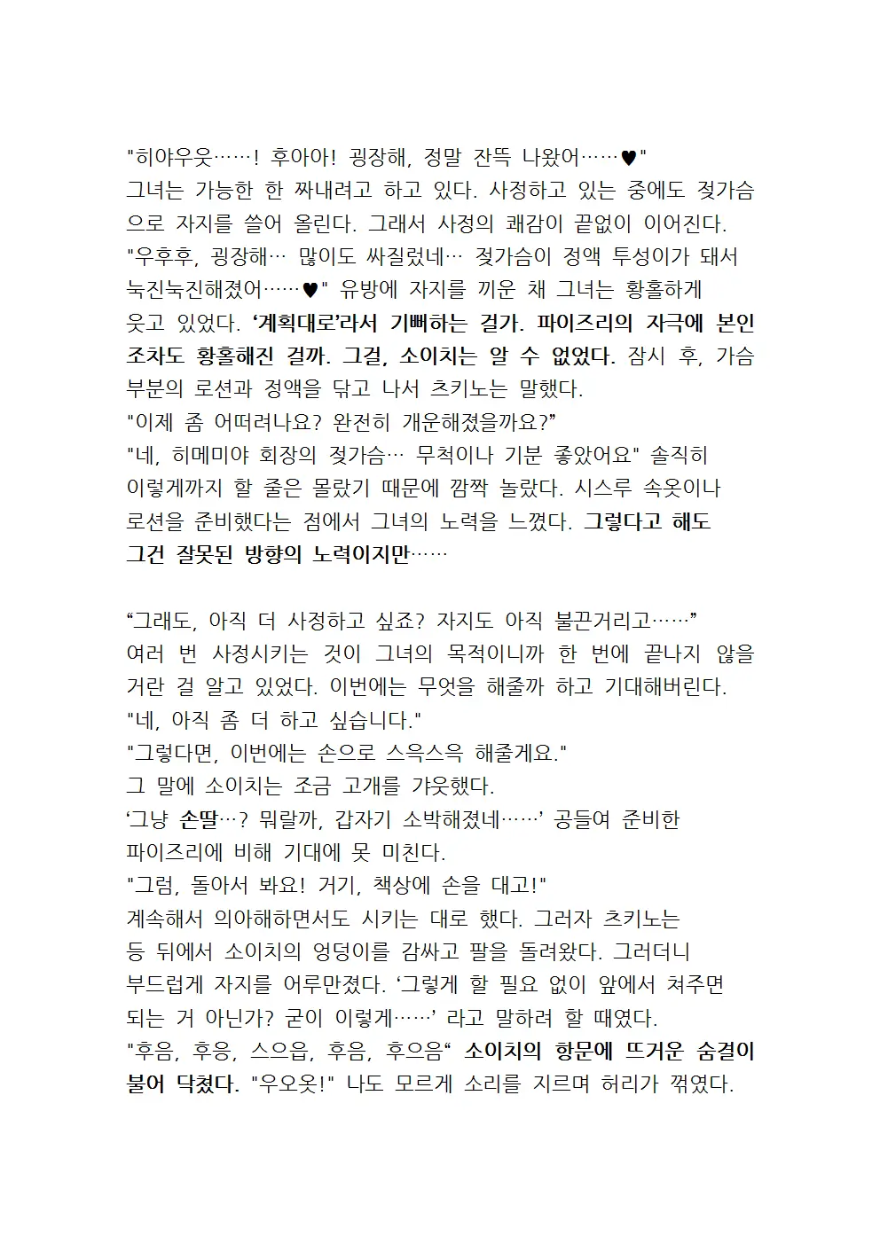 웹툰 이미지 92