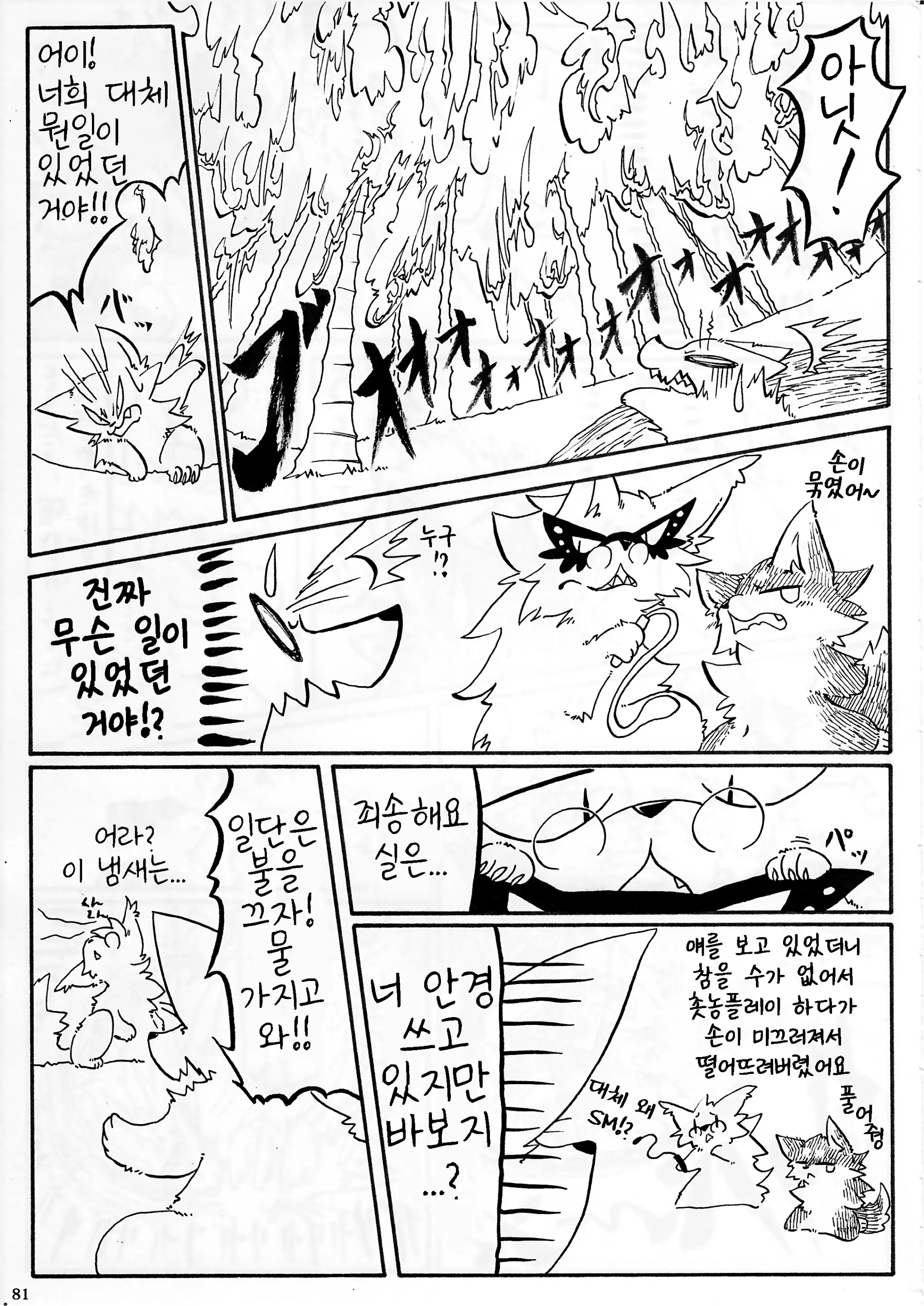 웹툰 이미지 77