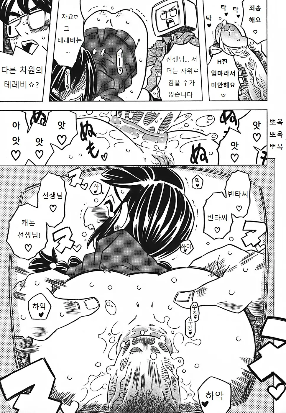 웹툰 이미지 78