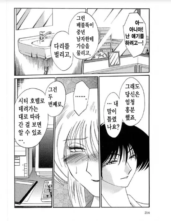 웹툰 이미지 206