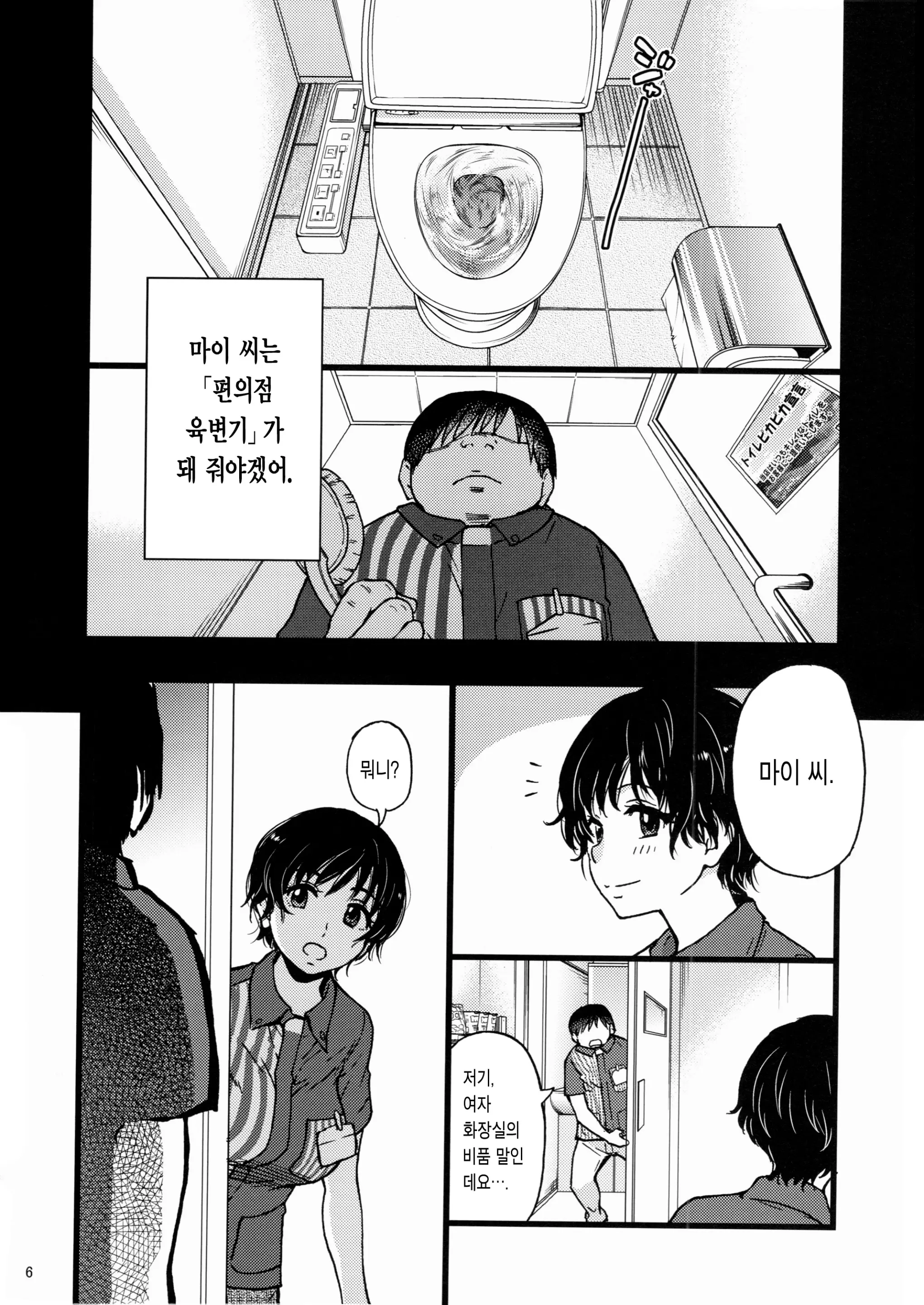 웹툰 이미지 5