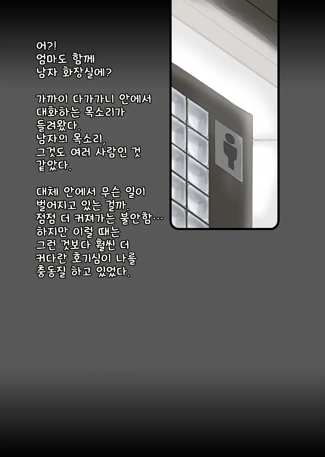 웹툰 이미지 20