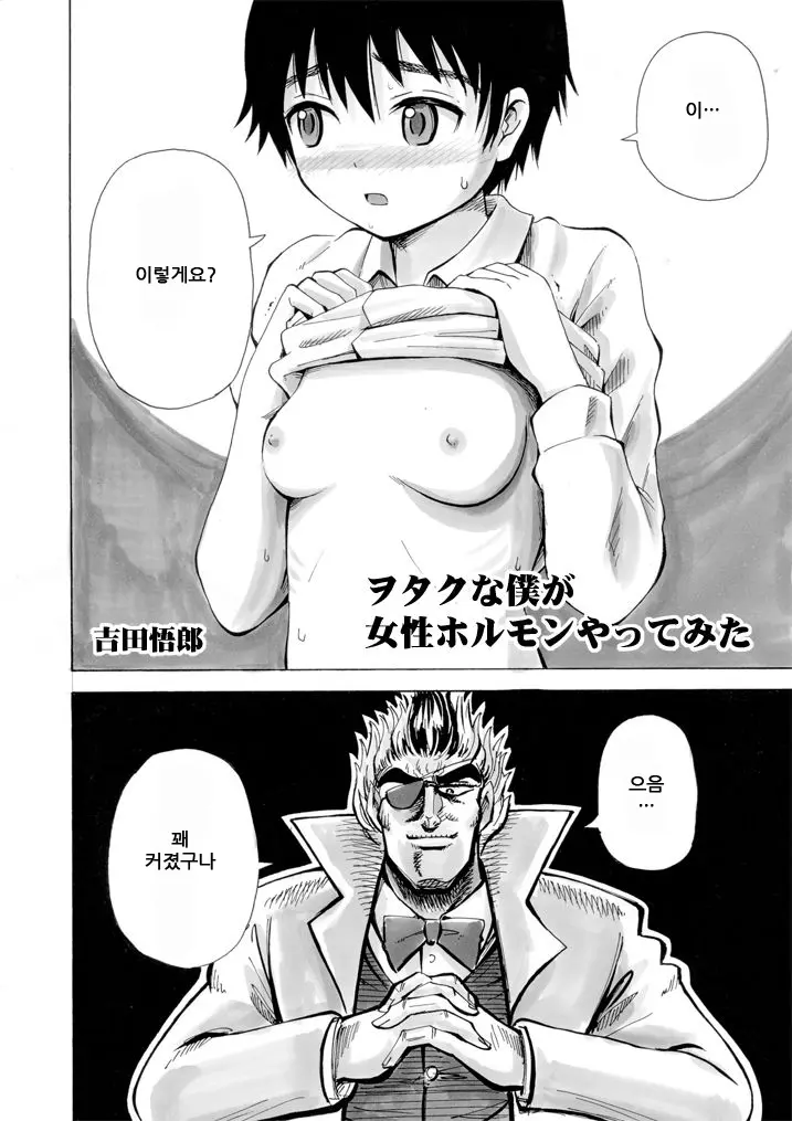웹툰 이미지 2