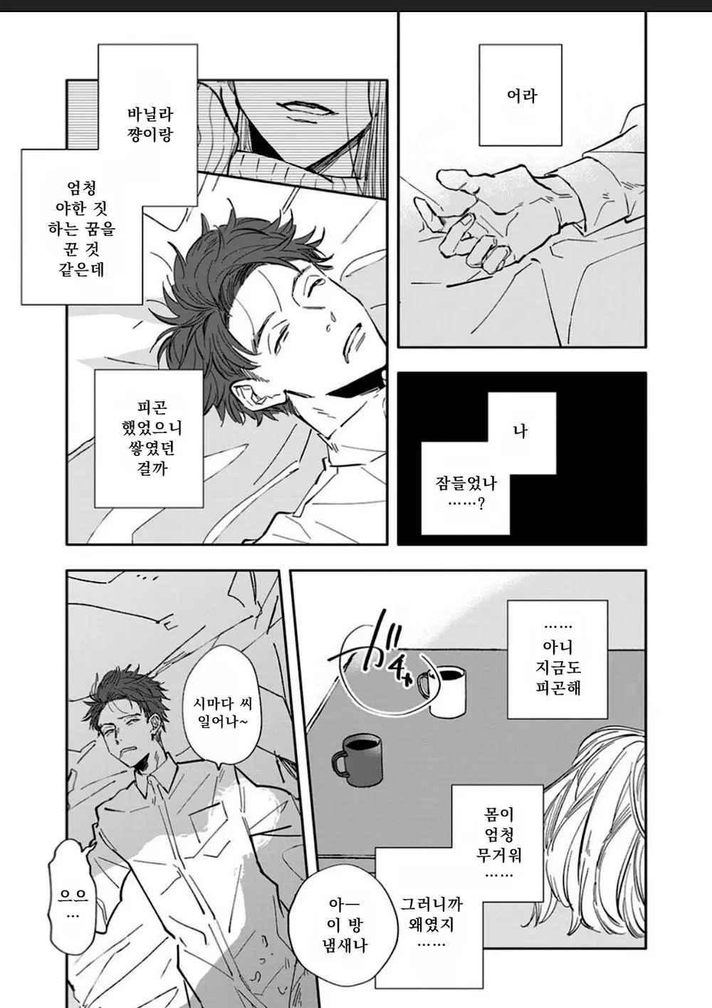 웹툰 이미지 28
