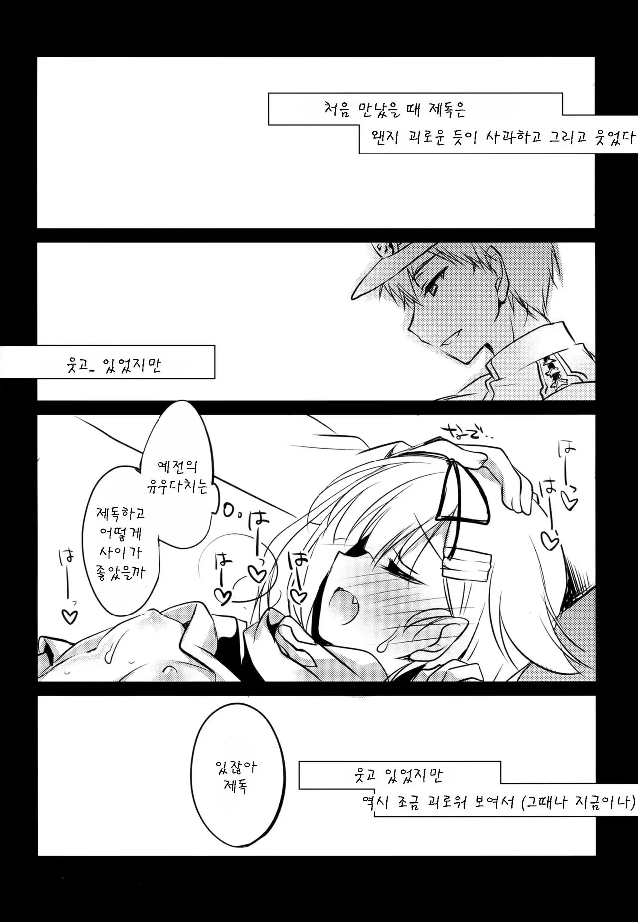 웹툰 이미지 17