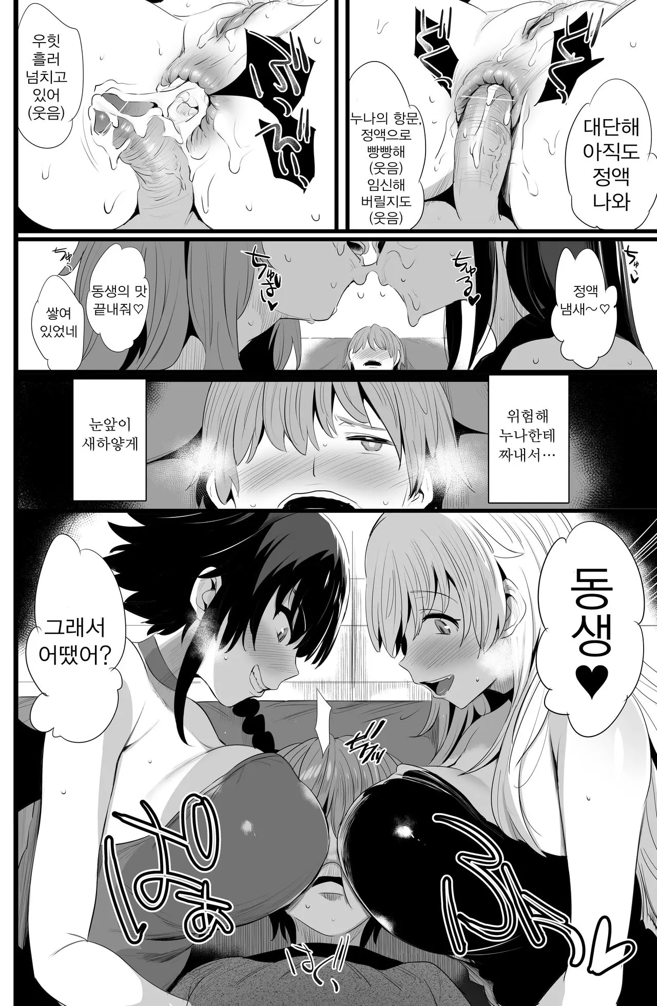 웹툰 이미지 16