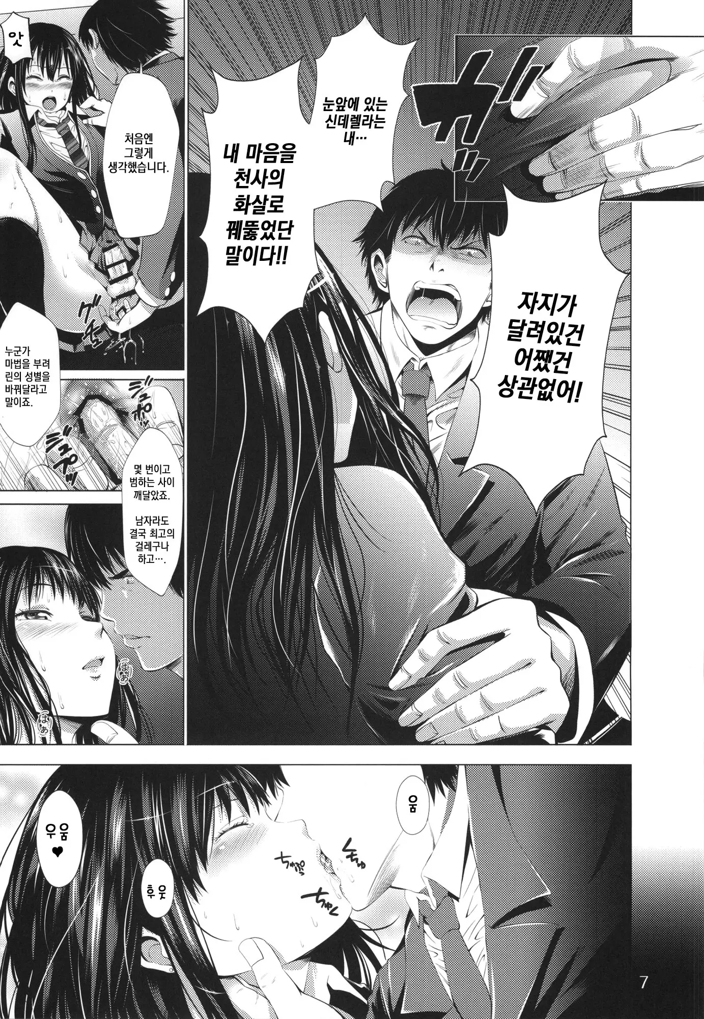 웹툰 이미지 7