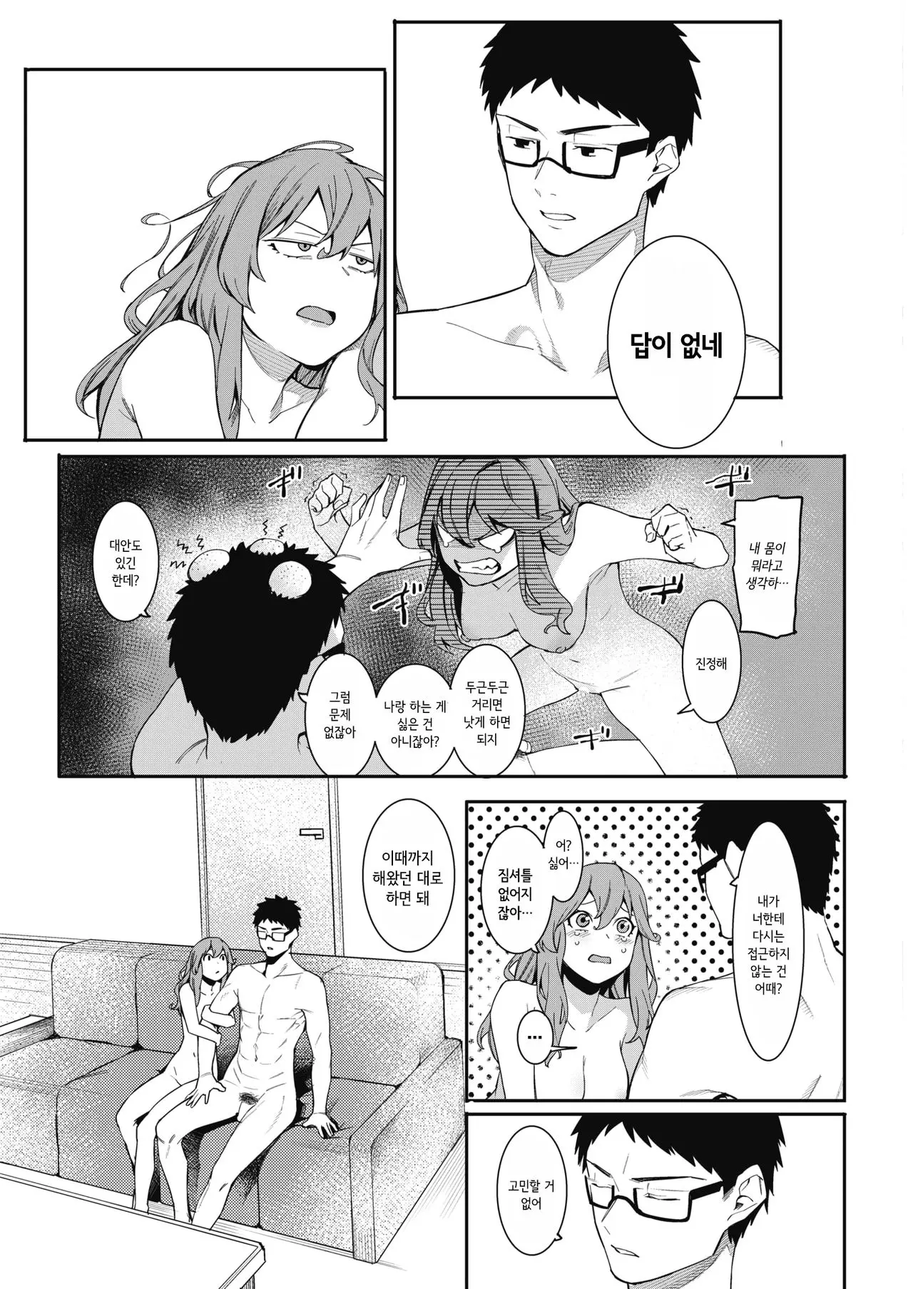 웹툰 이미지 22