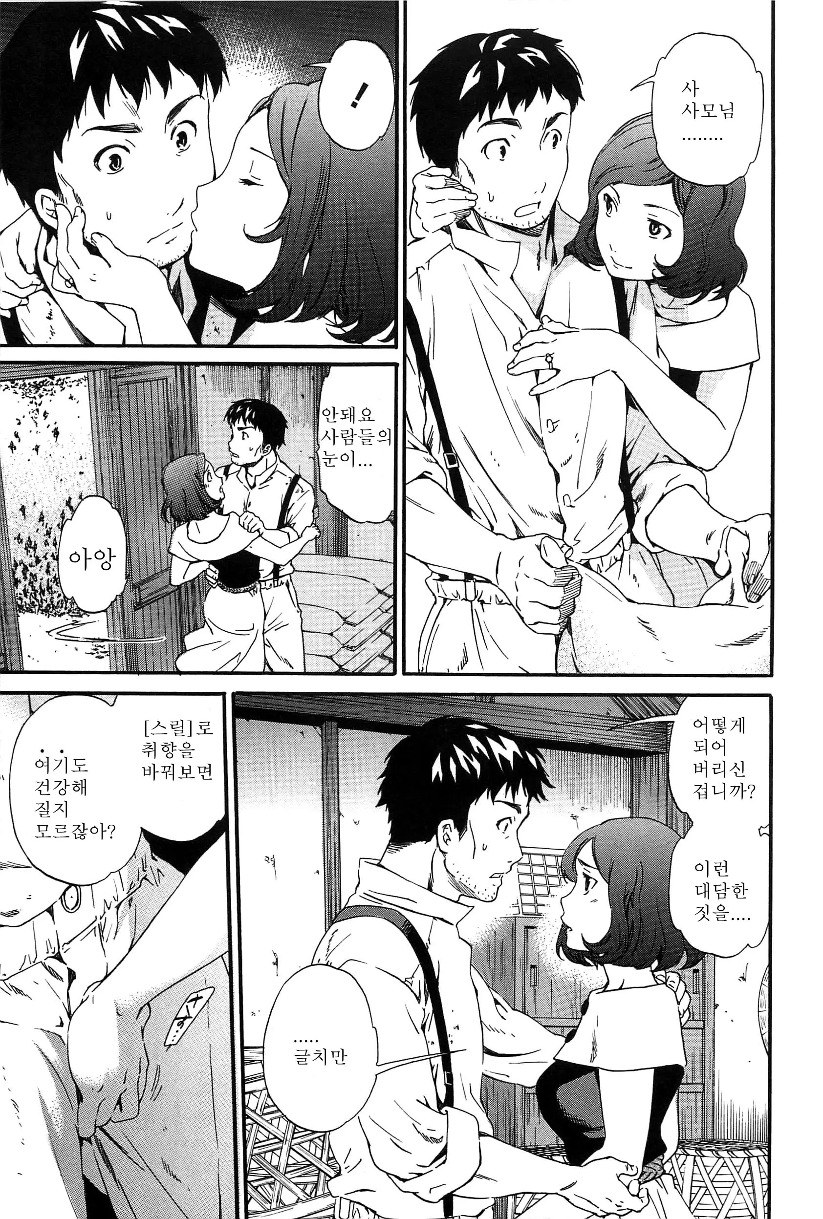웹툰 이미지 166