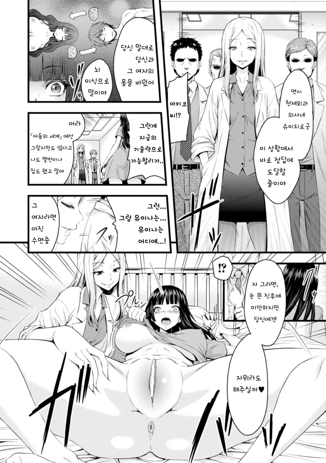 웹툰 이미지 1