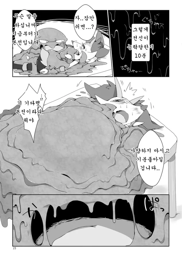 웹툰 이미지 23
