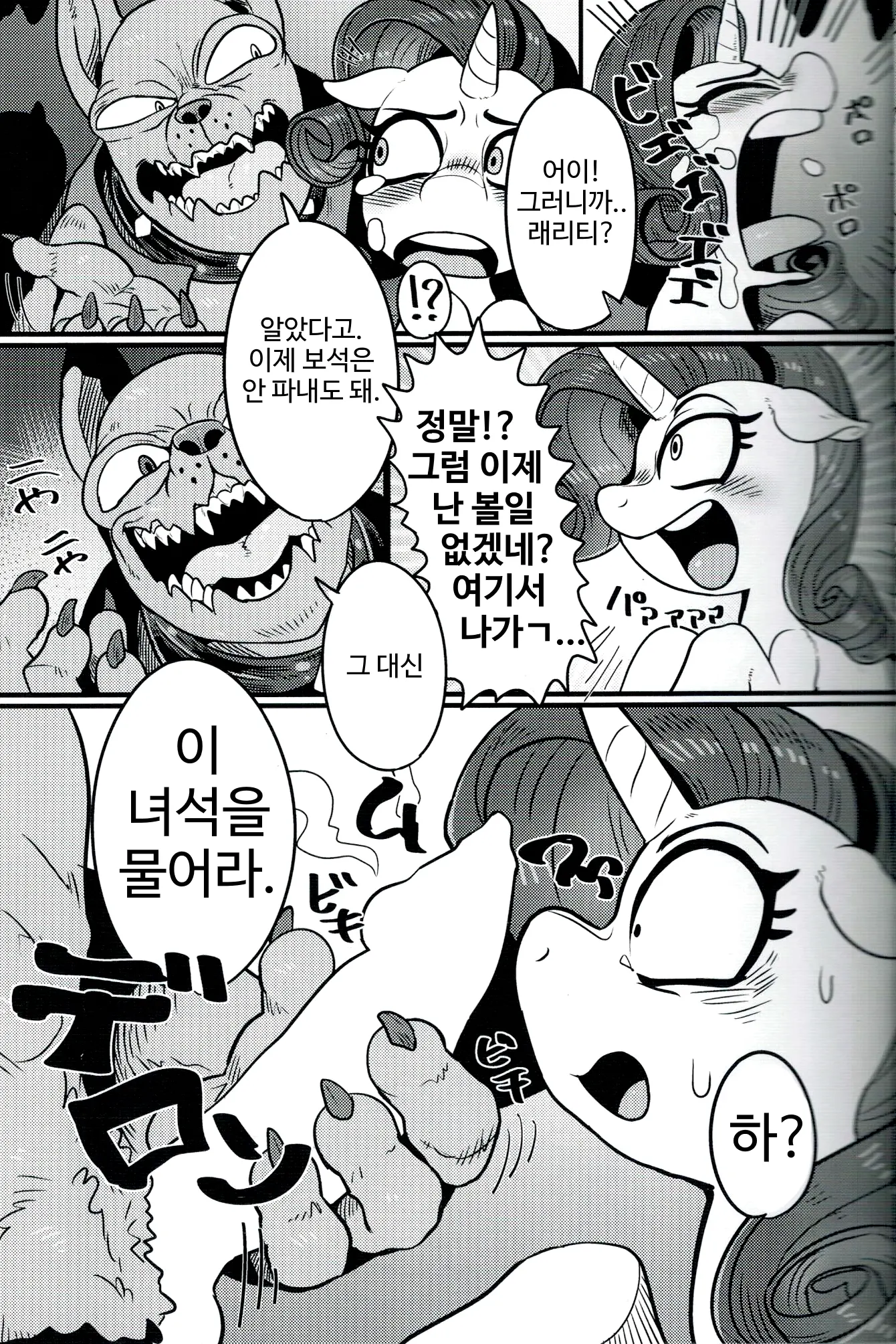 웹툰 이미지 6