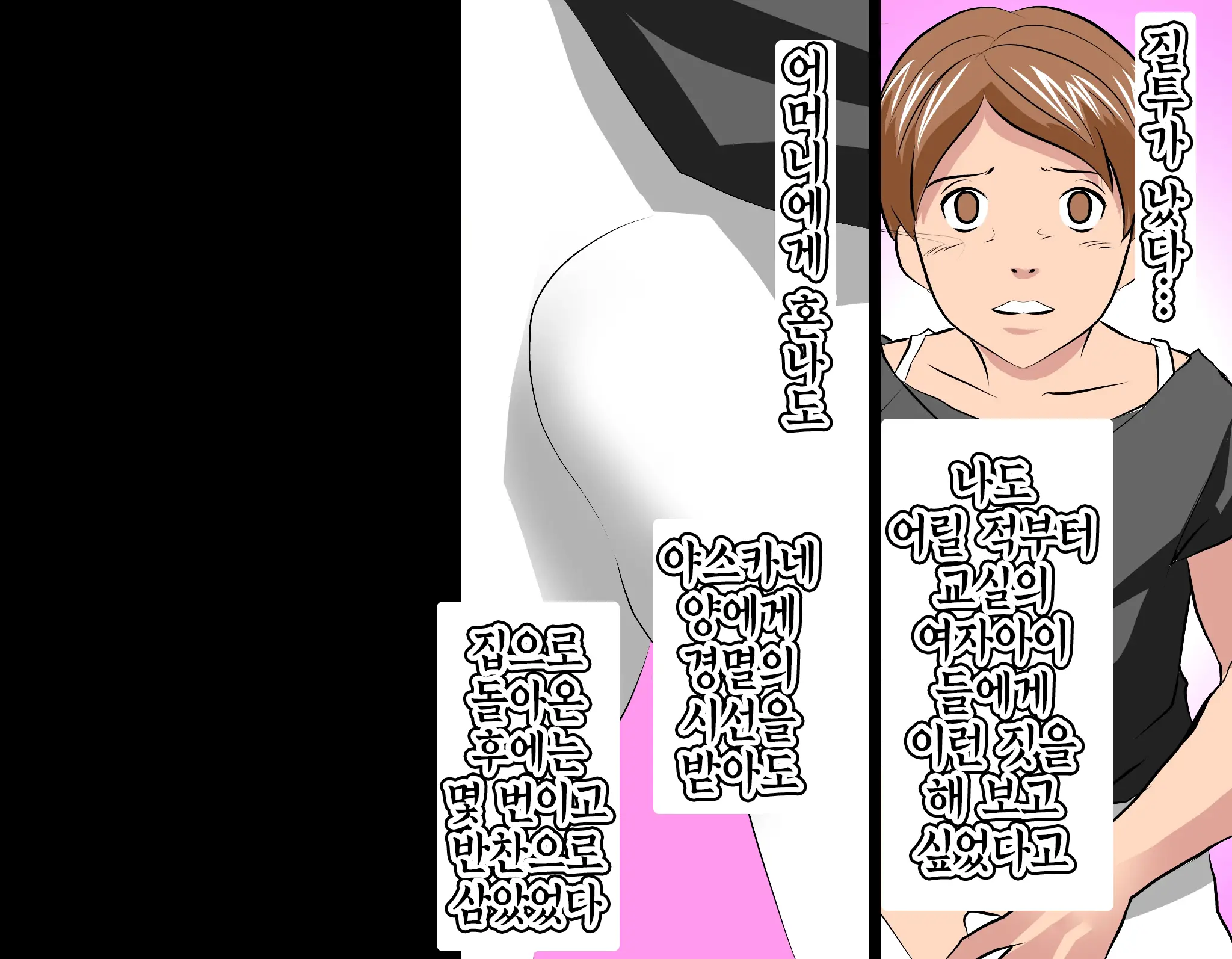 웹툰 이미지 272