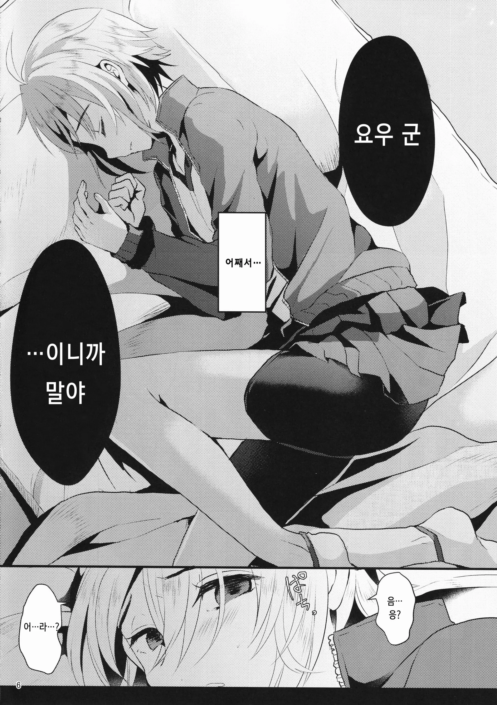 웹툰 이미지 4
