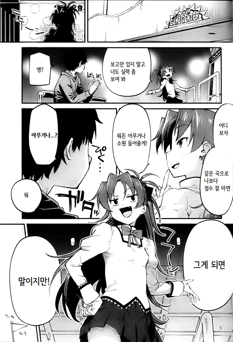 웹툰 이미지 2