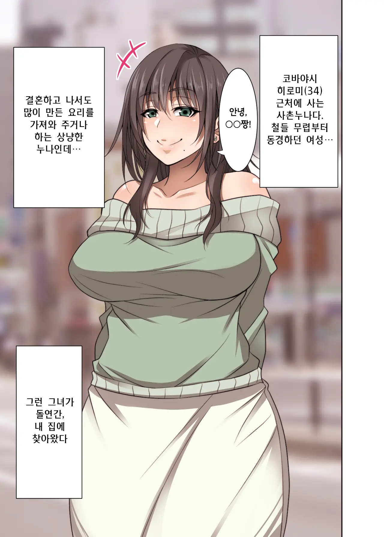 웹툰 이미지 1