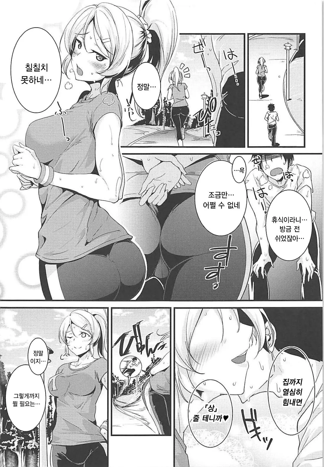 웹툰 이미지 3