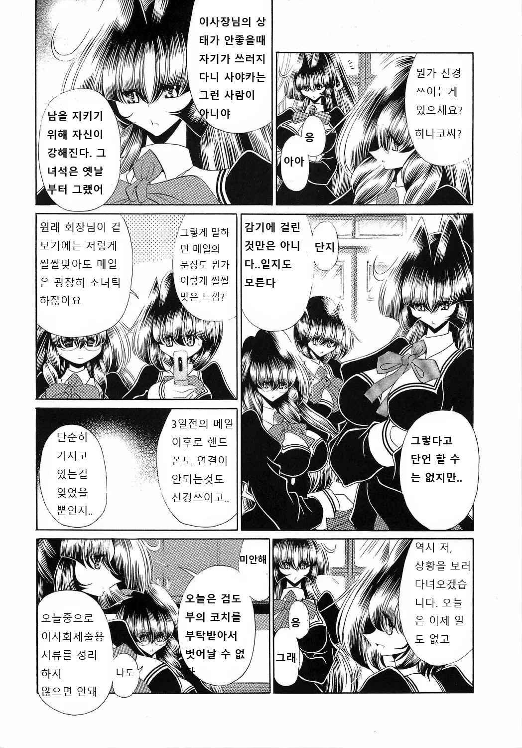 웹툰 이미지 31