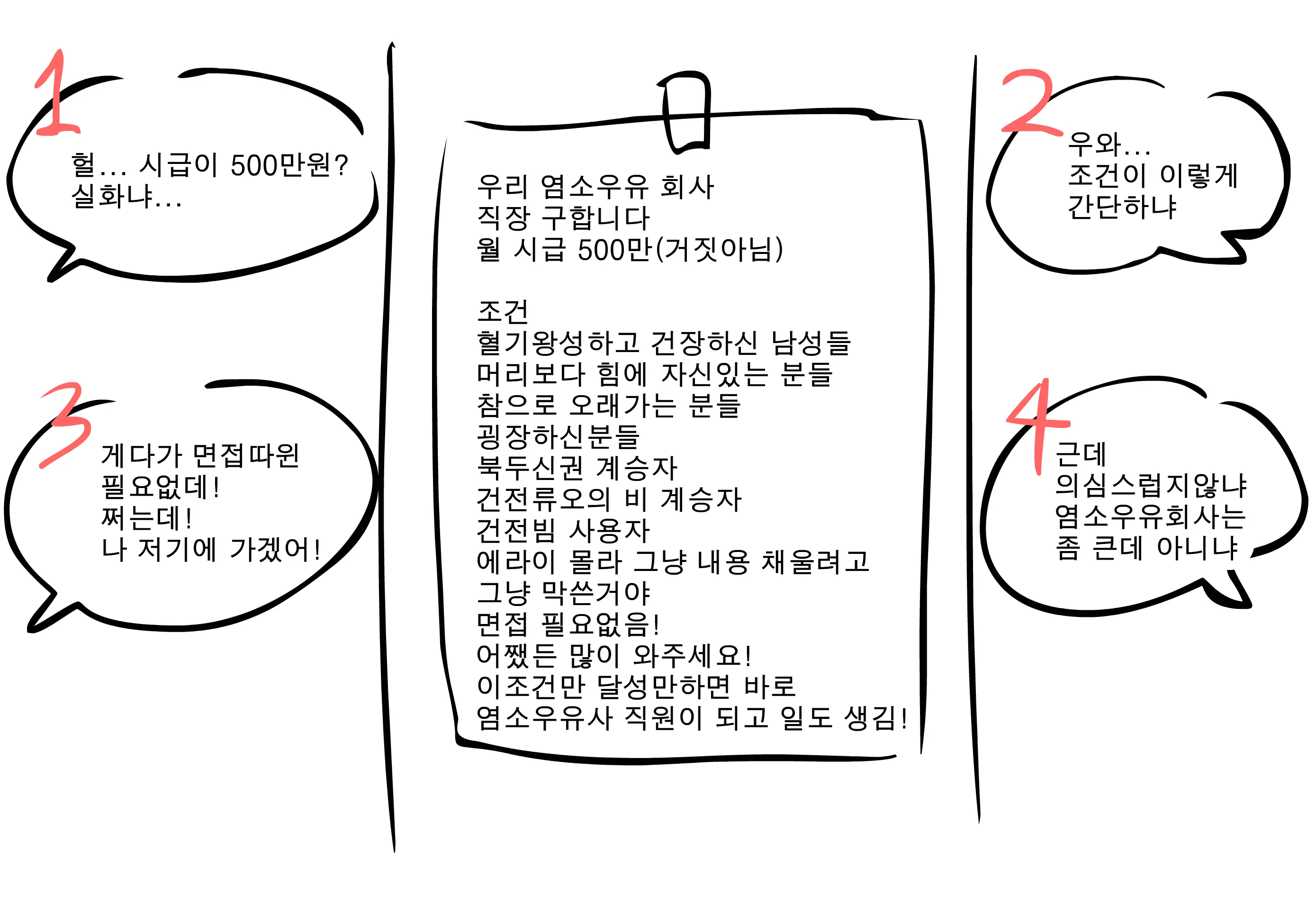 웹툰 이미지 48