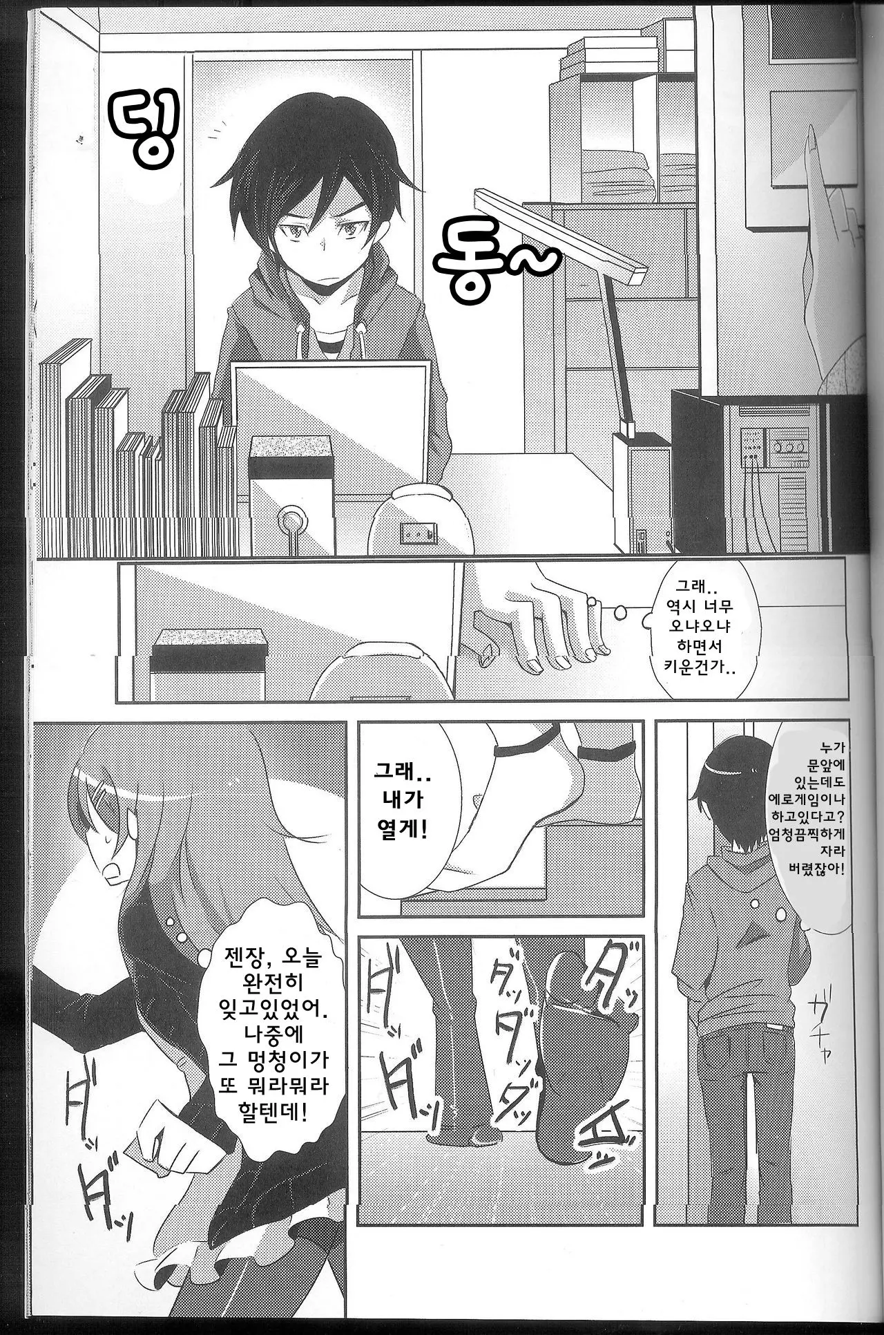 웹툰 이미지 1