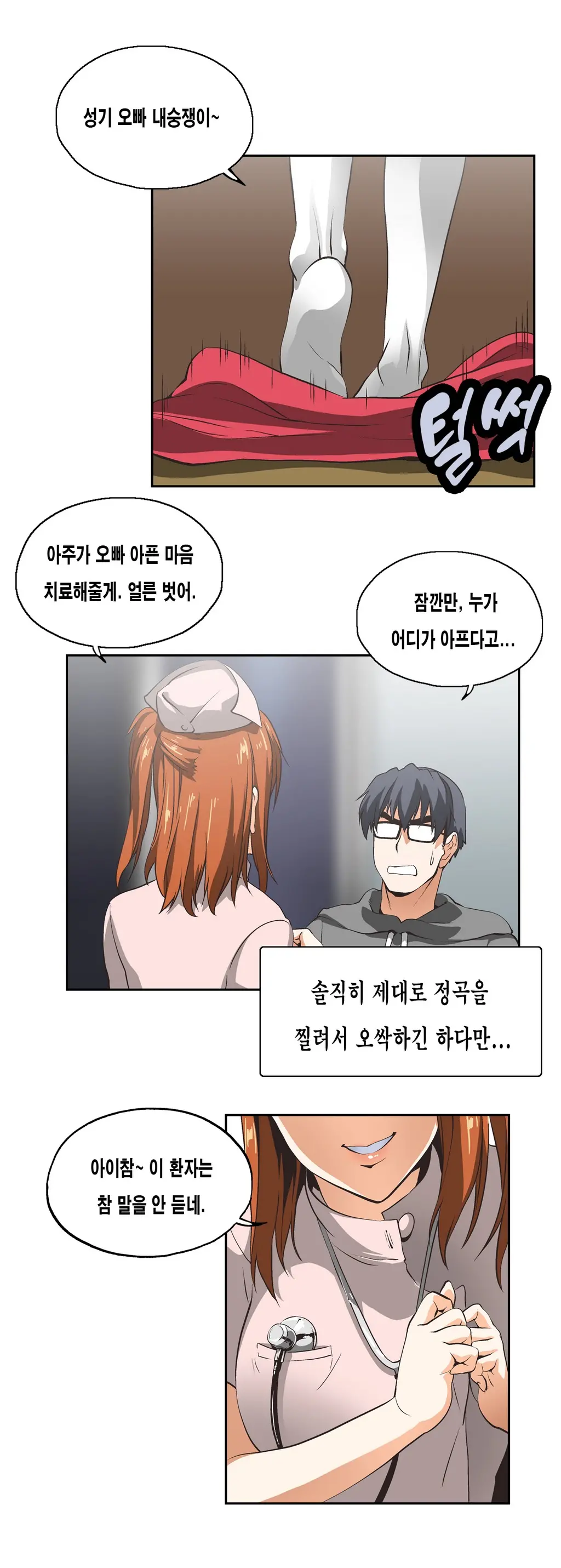 웹툰 이미지 312