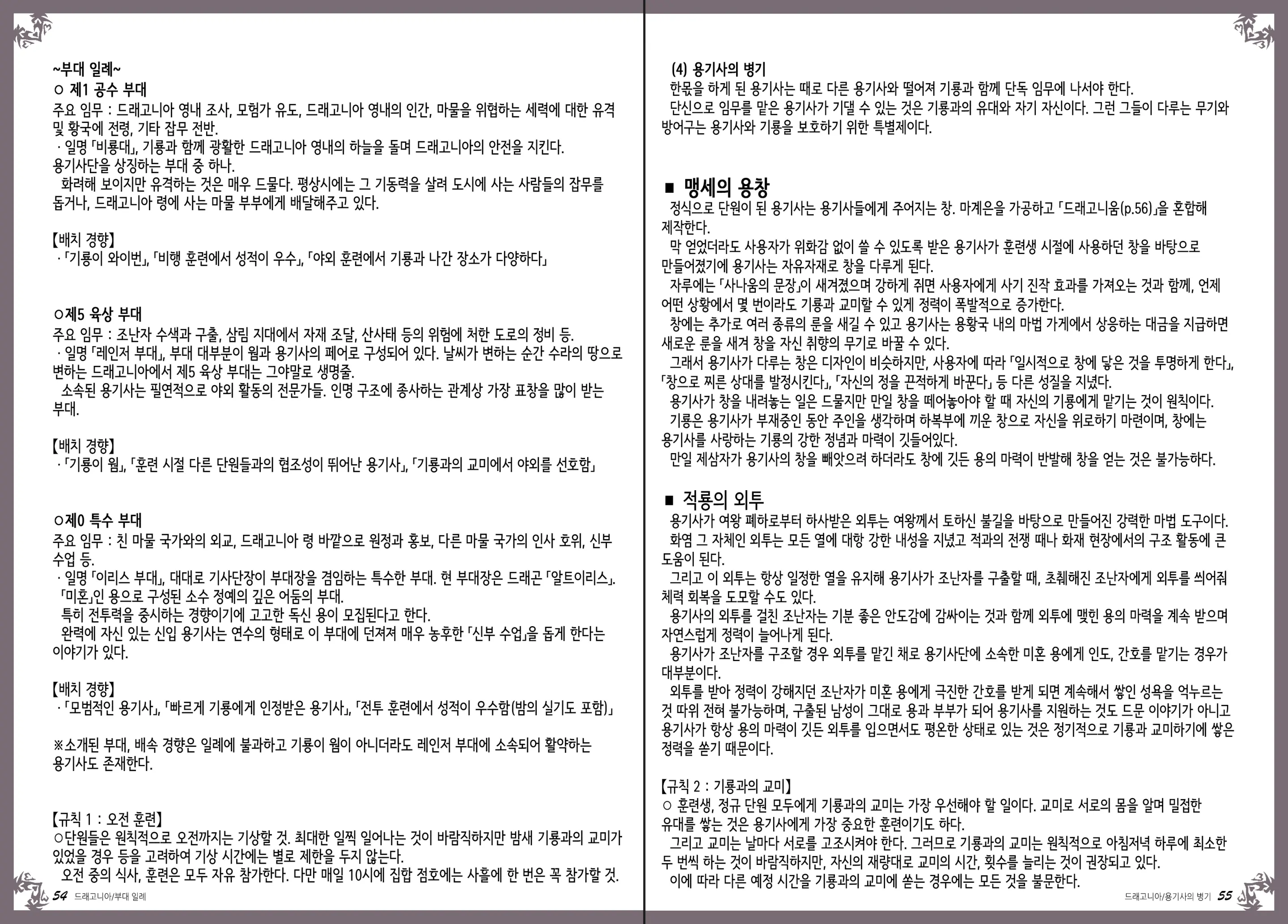 웹툰 이미지 31
