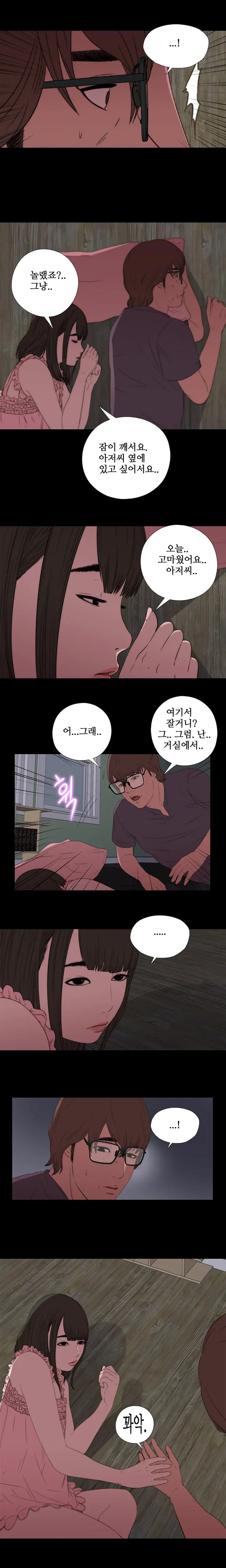 웹툰 이미지 254