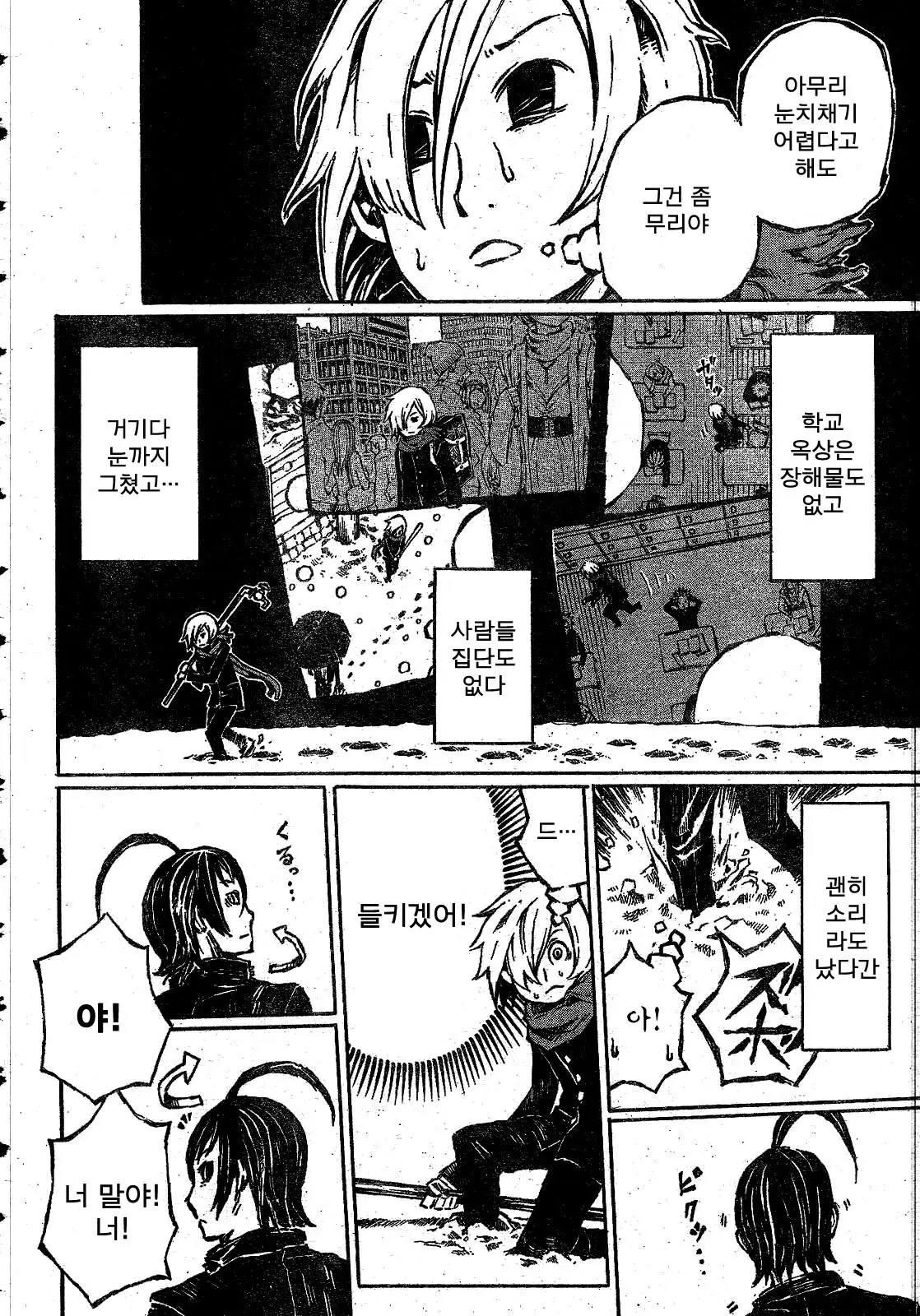 웹툰 이미지 43