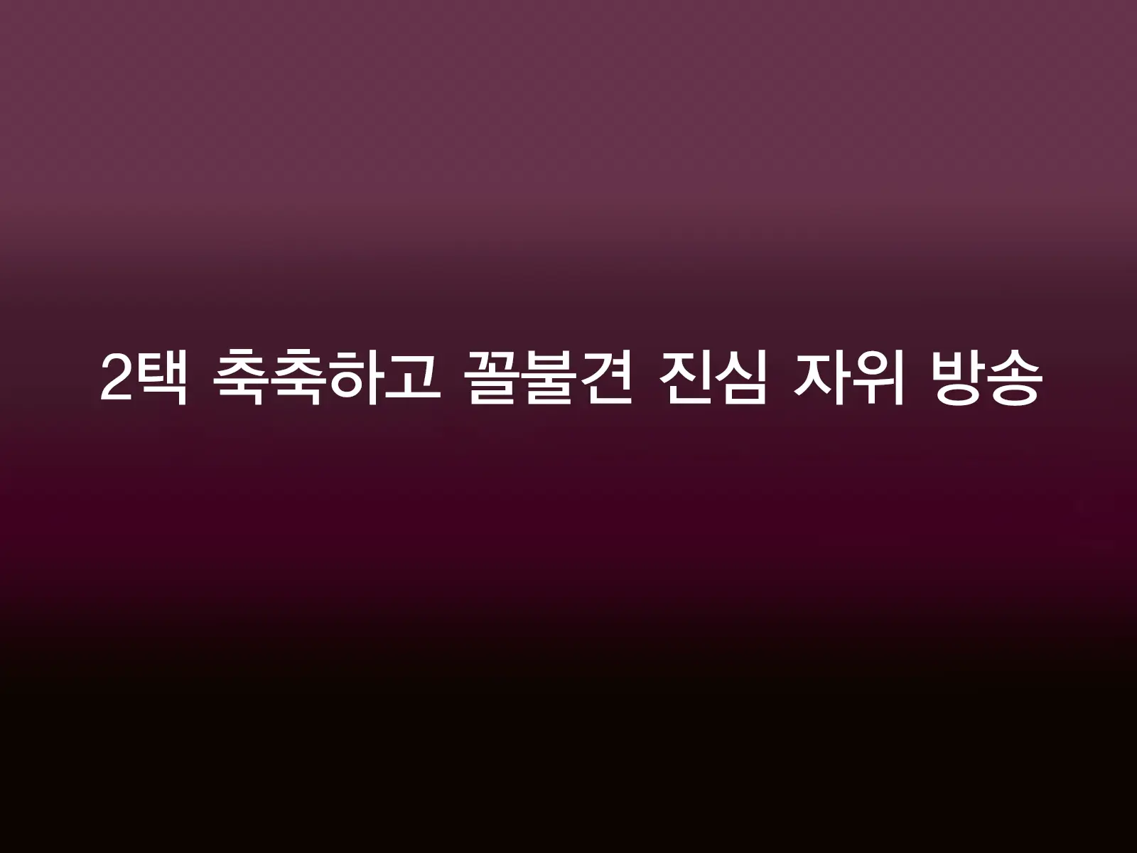 웹툰 이미지 114