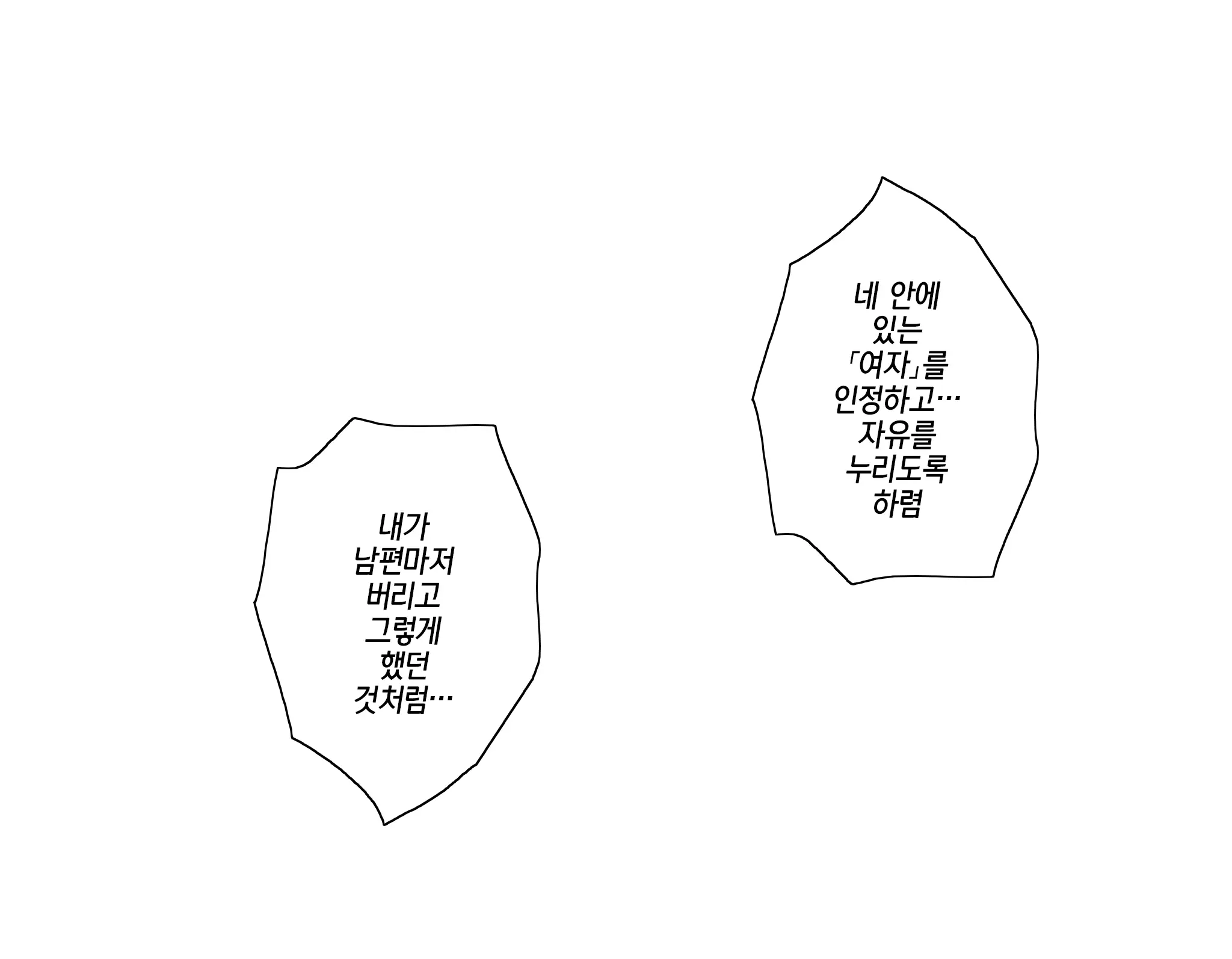 웹툰 이미지 235