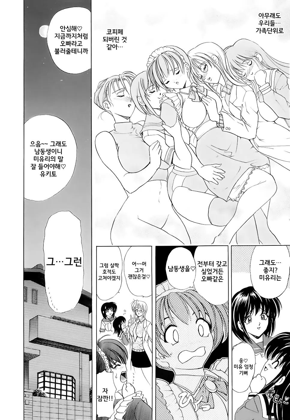 웹툰 이미지 190