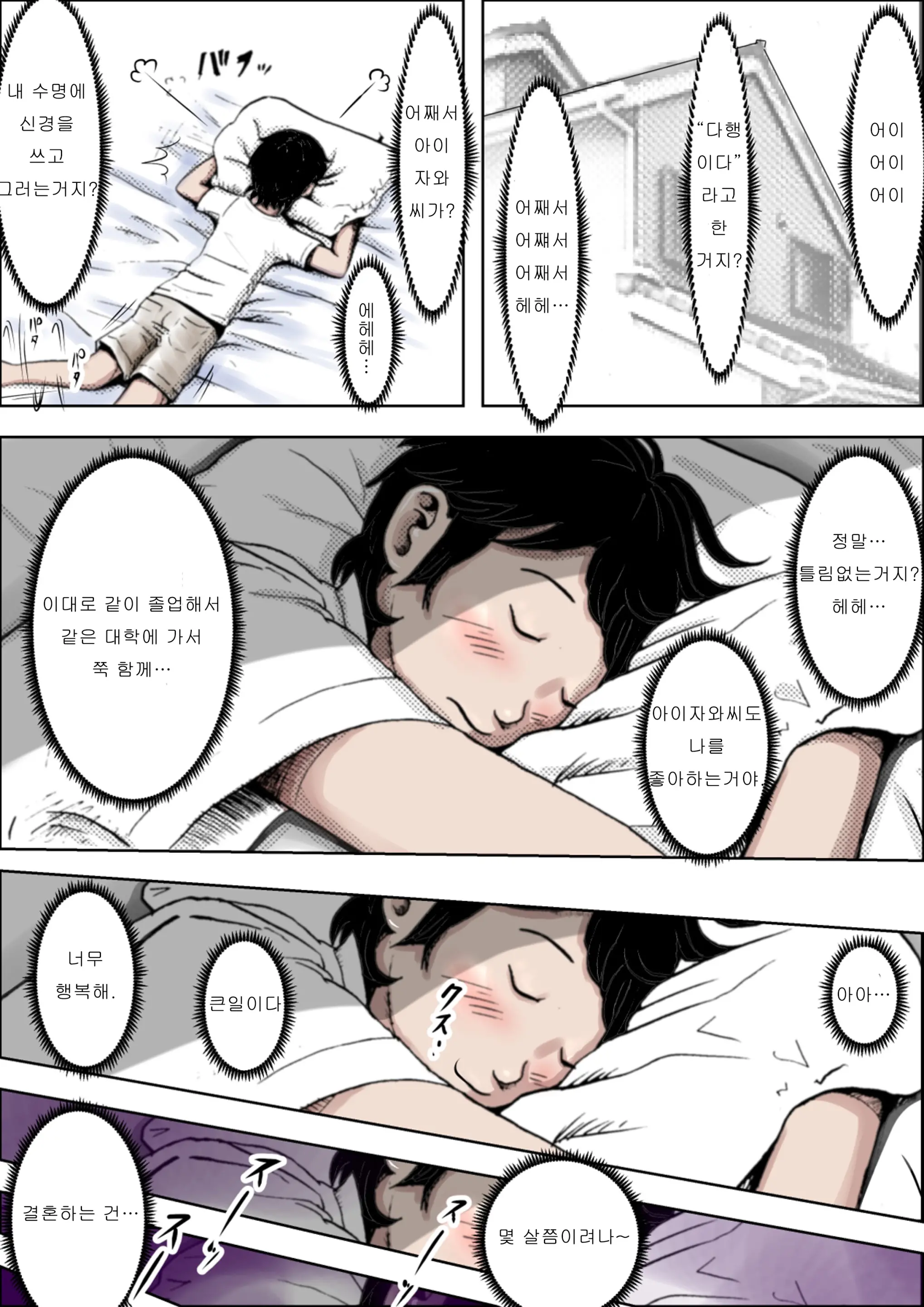 웹툰 이미지 8