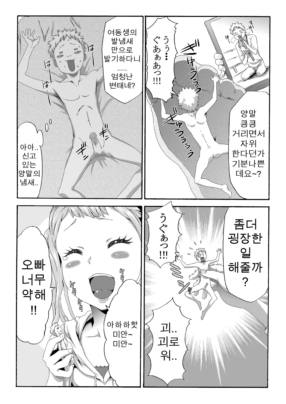 웹툰 이미지 3