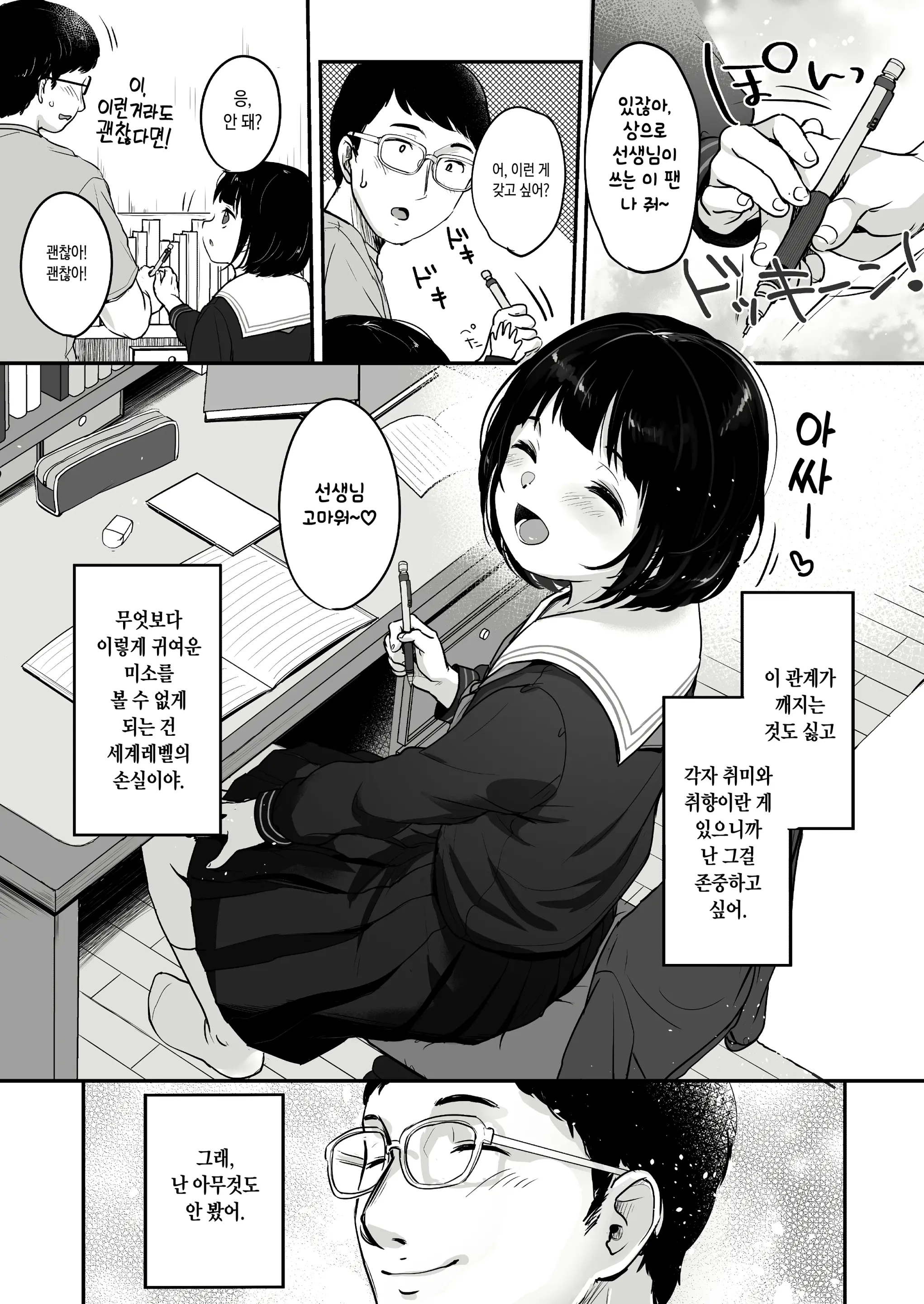 웹툰 이미지 8