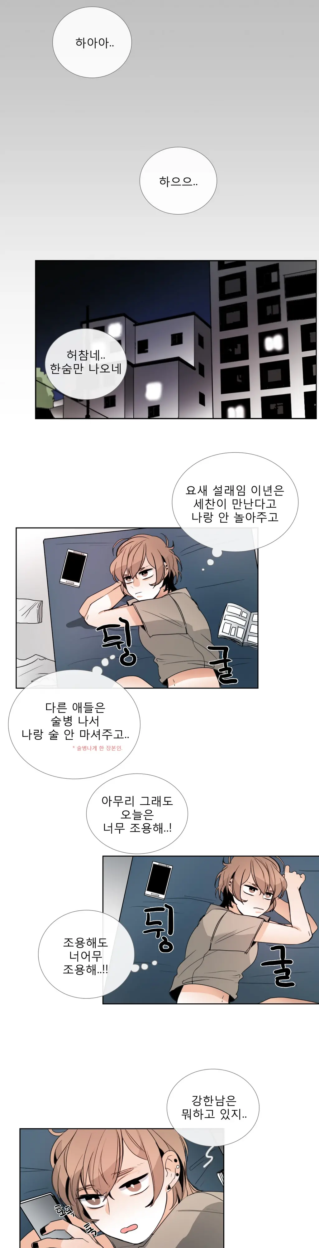 웹툰 이미지 498