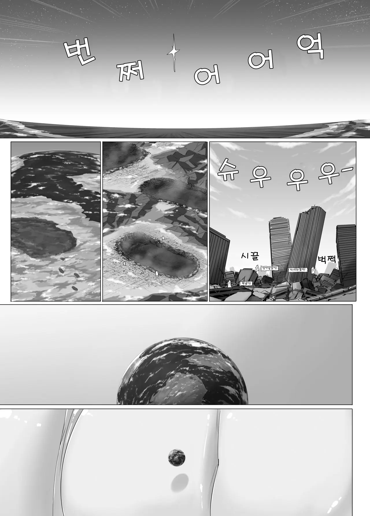 웹툰 이미지 16