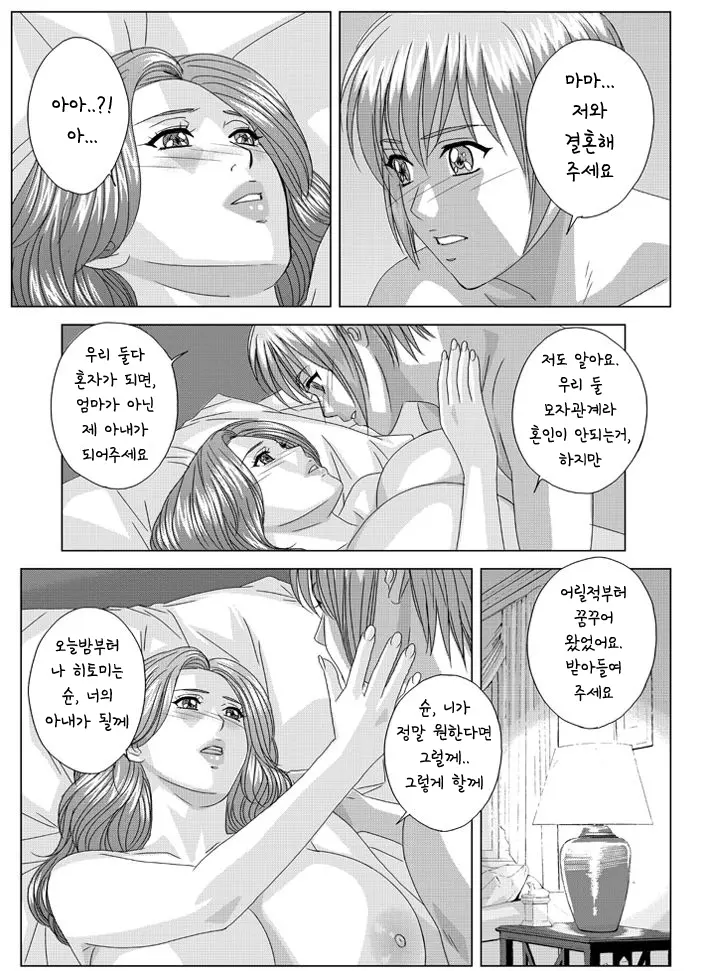 웹툰 이미지 54